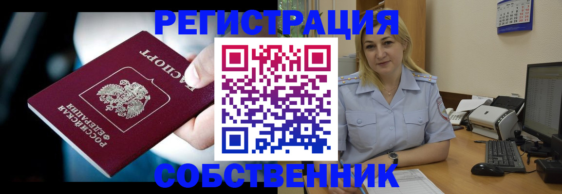 где прописаться в Великих Луках