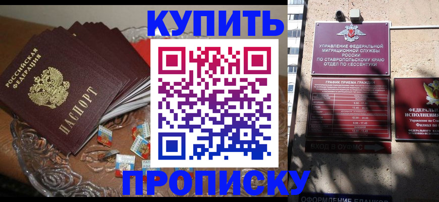 временная регистрация для всех в Великих Луках