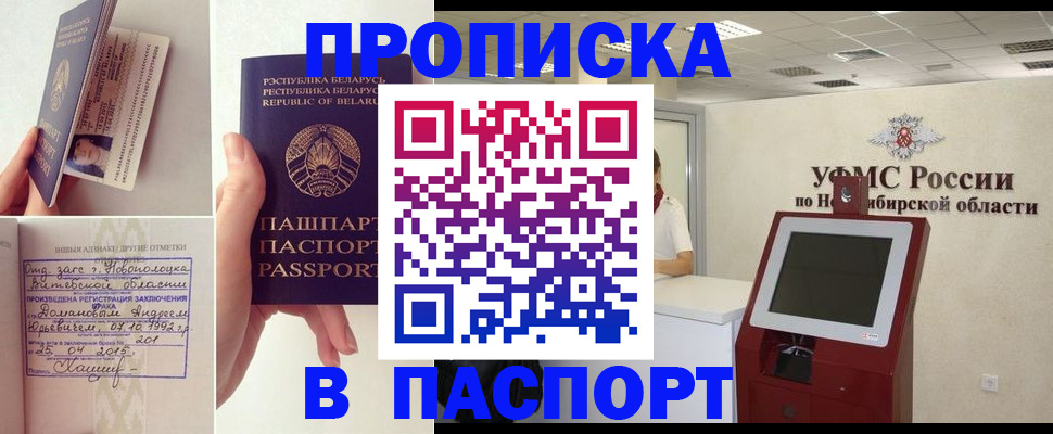 временная регистрация законно в Великих Луках